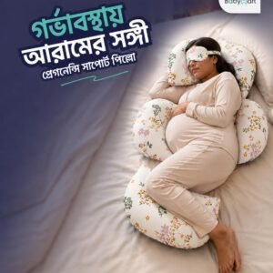 প্রেগন্যান্সি পিলো কম্বো — হোয়াইট ফ্লোরাল