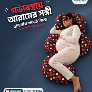 প্রেগন্যান্সি পিলো কম্বো — ব্ল্যাক হার্ট প্রিন্ট