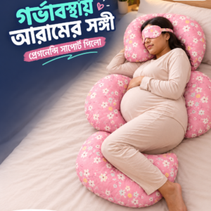 প্রেগন্যান্সি পিলো কম্বো — পিংক ফ্লোরাল